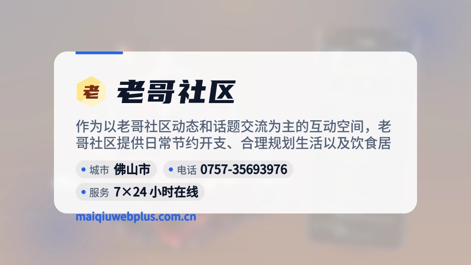 了解老哥社区